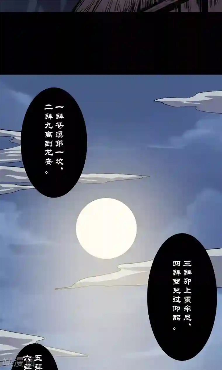 龙之九子第5话