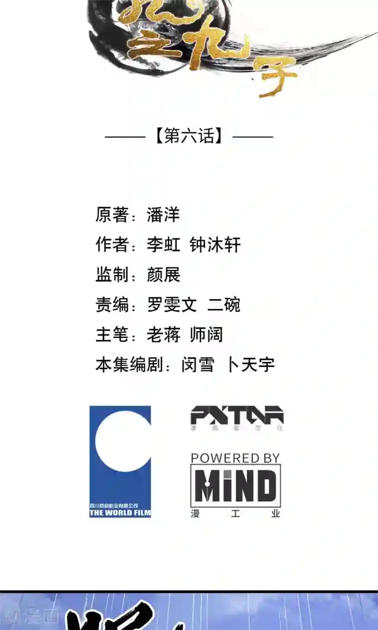 半夜寝取不敢出声第6话