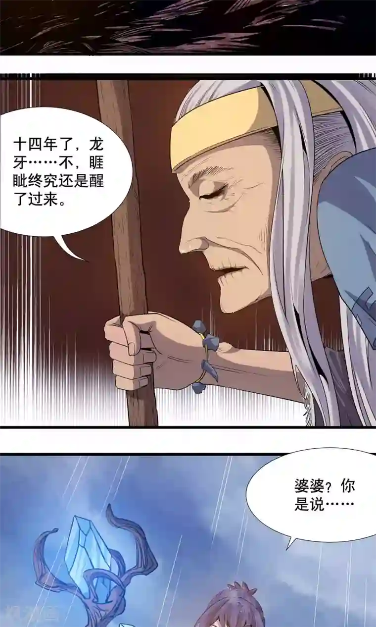 半夜寝取不敢出声第6话