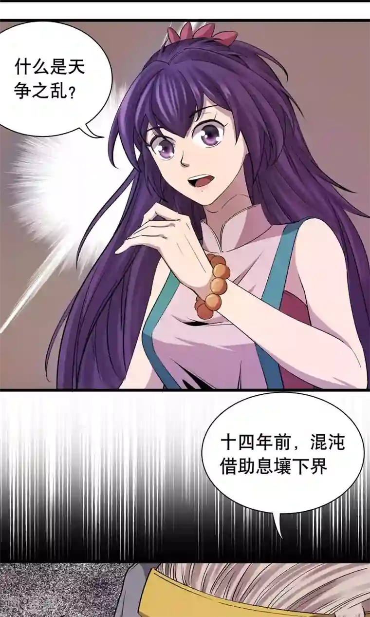 半夜寝取不敢出声第6话