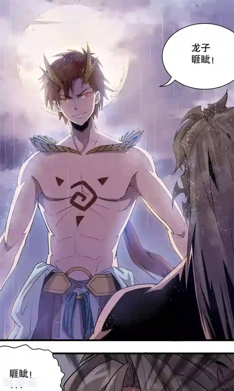 龙之九子第6话