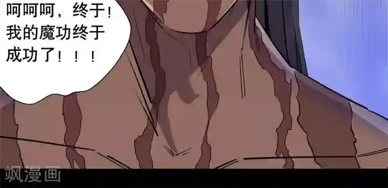 半夜寝取不敢出声第6话