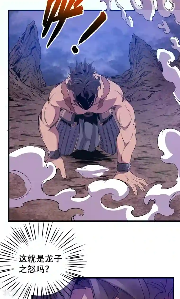 龙之九子第7话