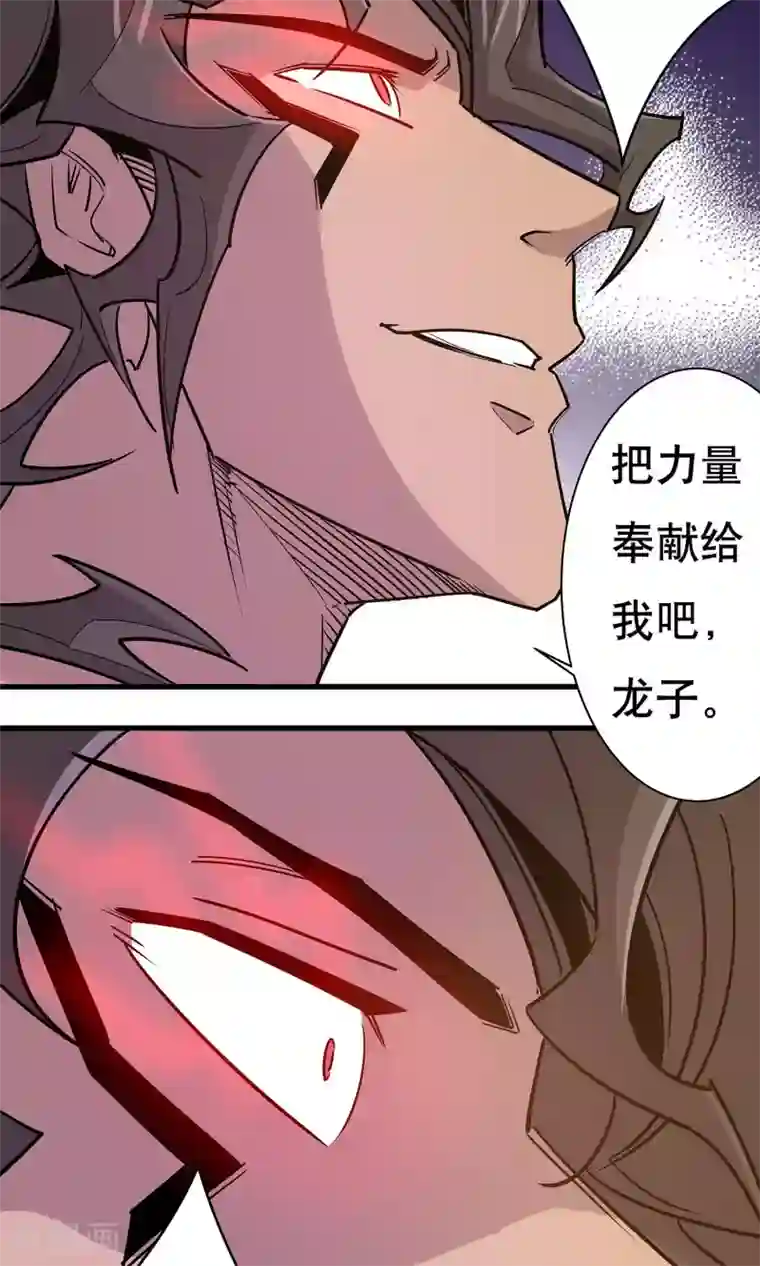 龙之九子第8话