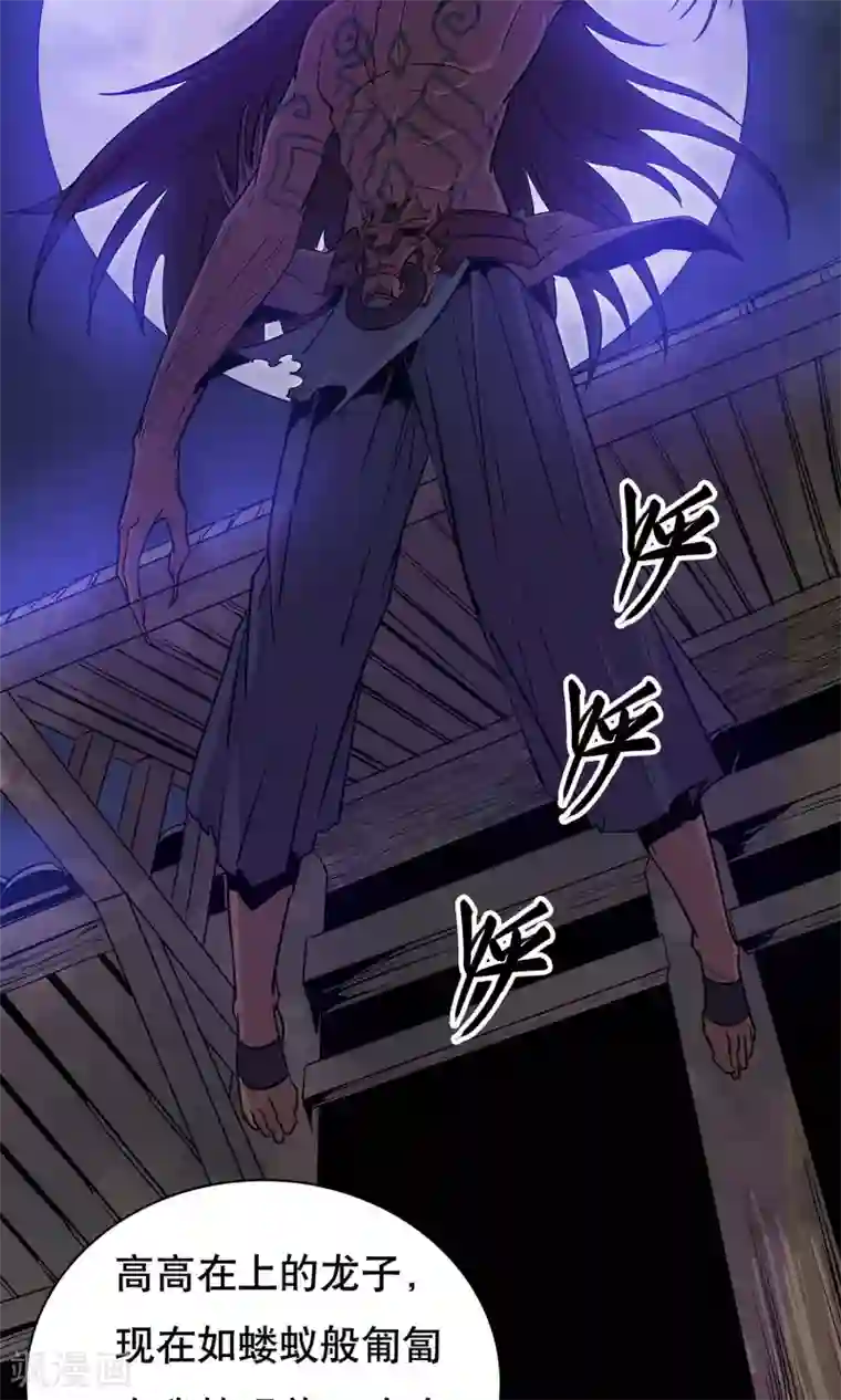 龙之九子第8话