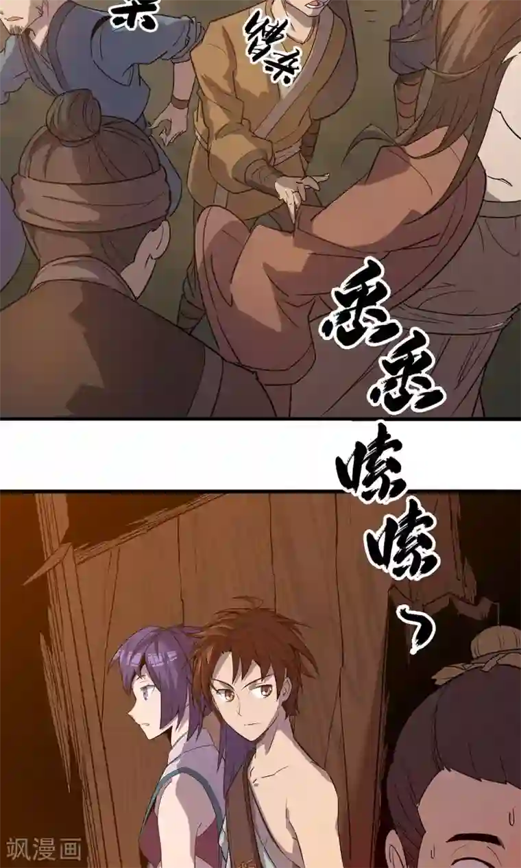 龙之九子第10话