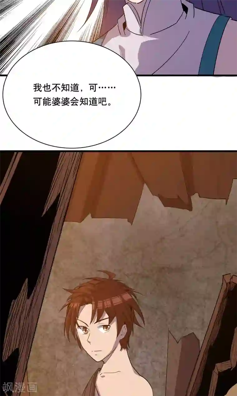 龙之九子第10话