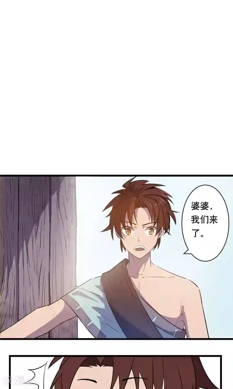 龙之九子第10话