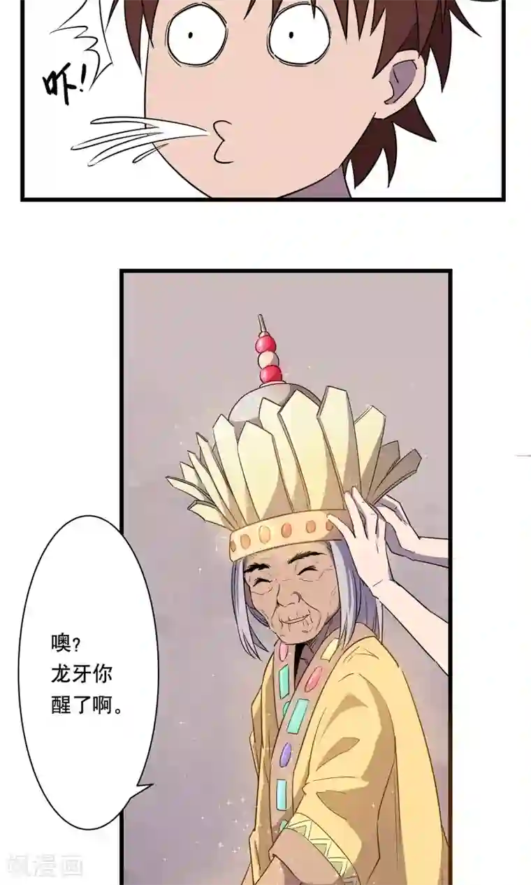 龙之九子第10话