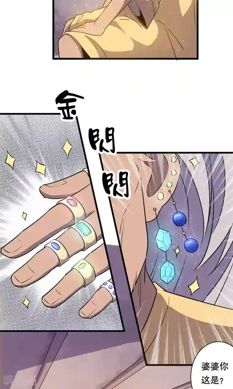 龙之九子第10话