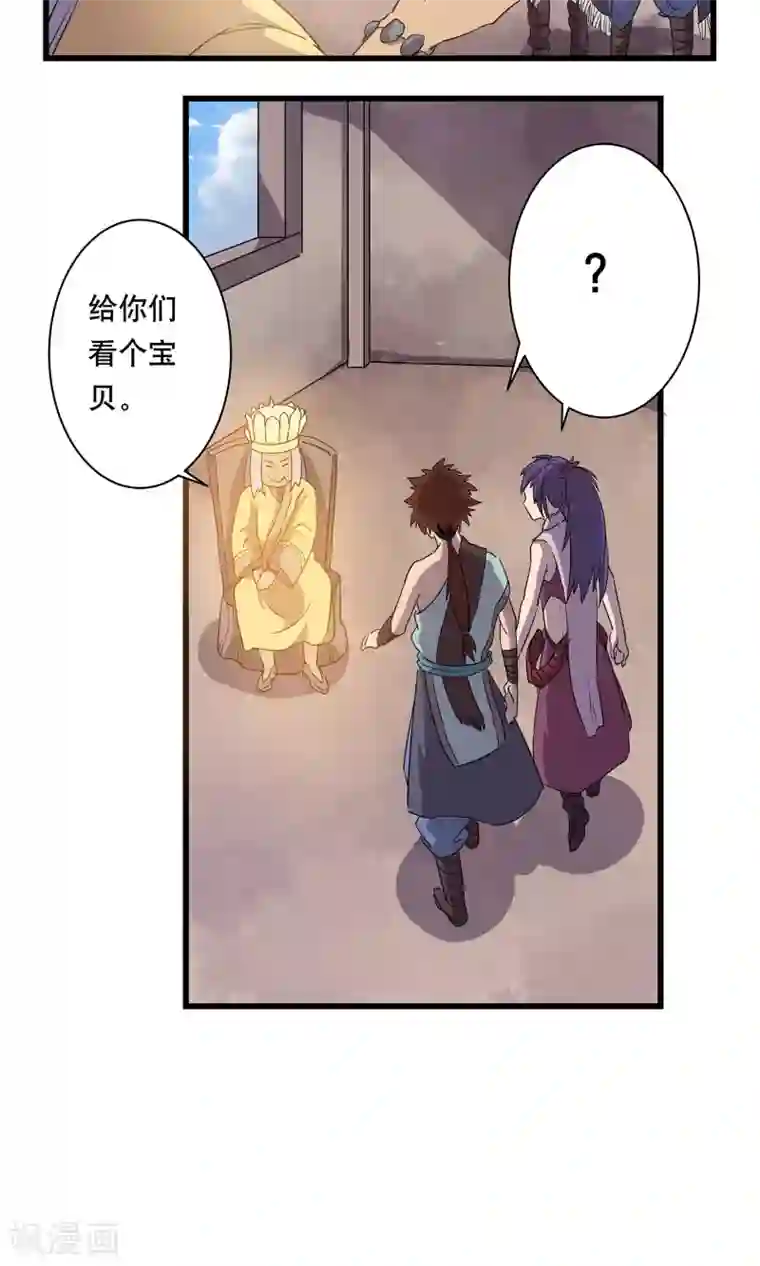 龙之九子第10话