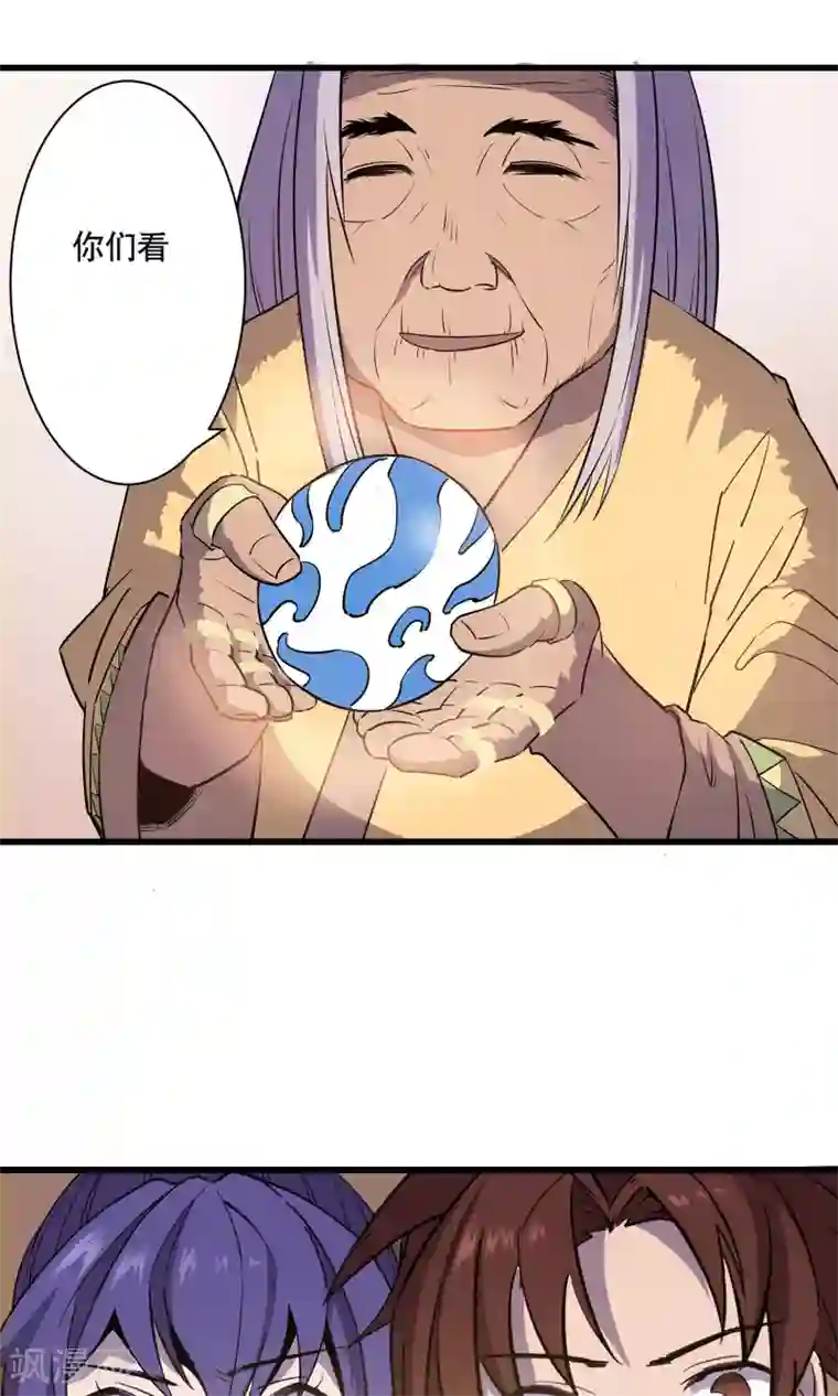 龙之九子第10话