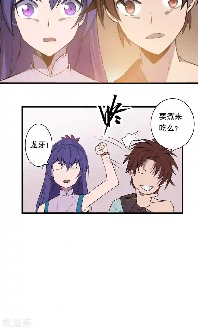 龙之九子第10话