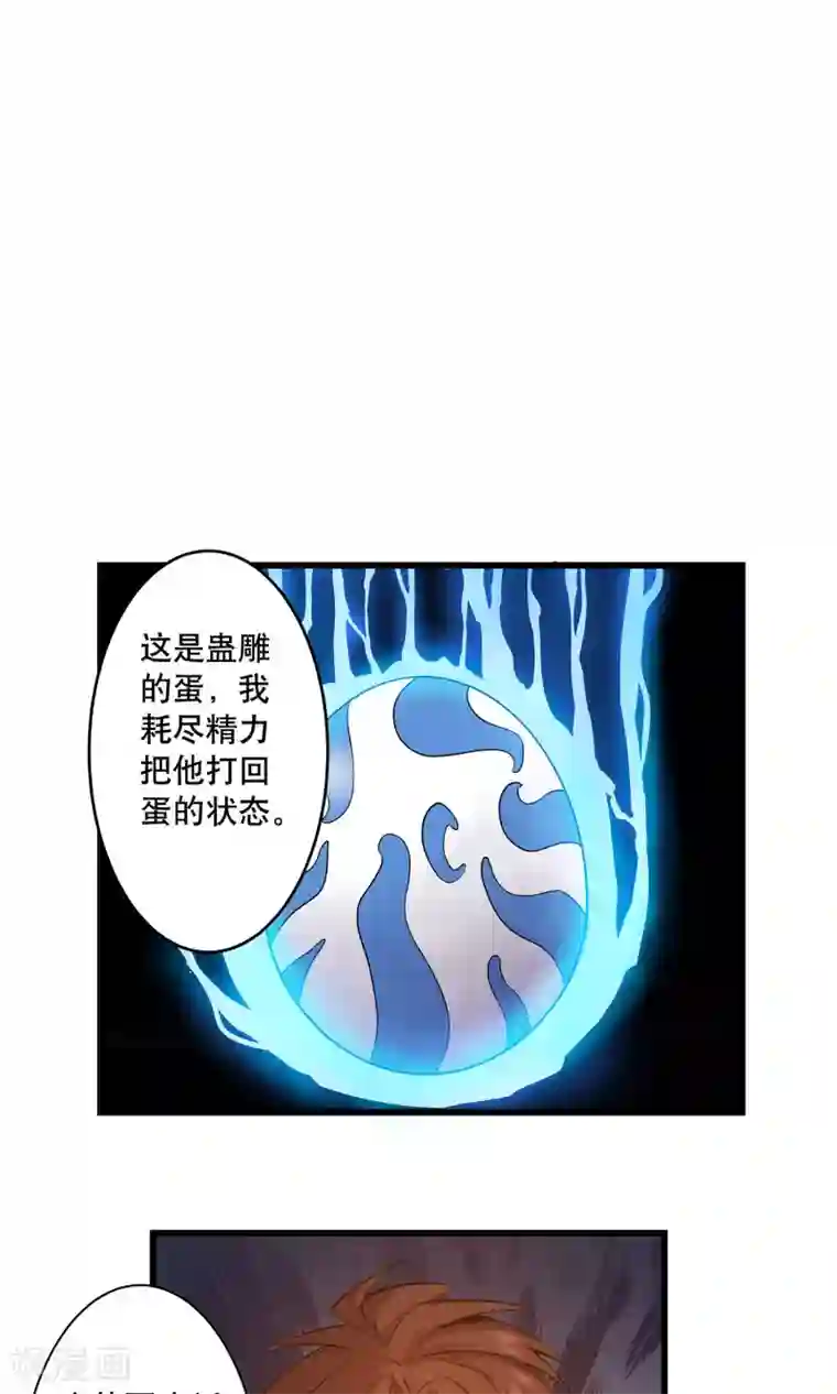 龙之九子第10话