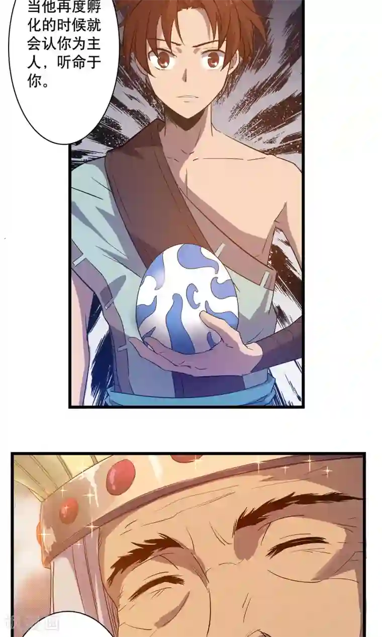 龙之九子第10话