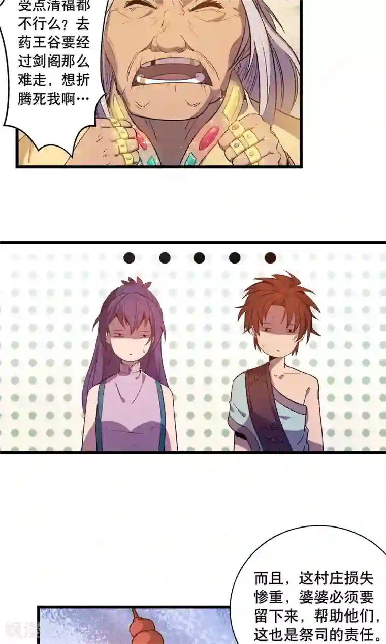 龙之九子第10话