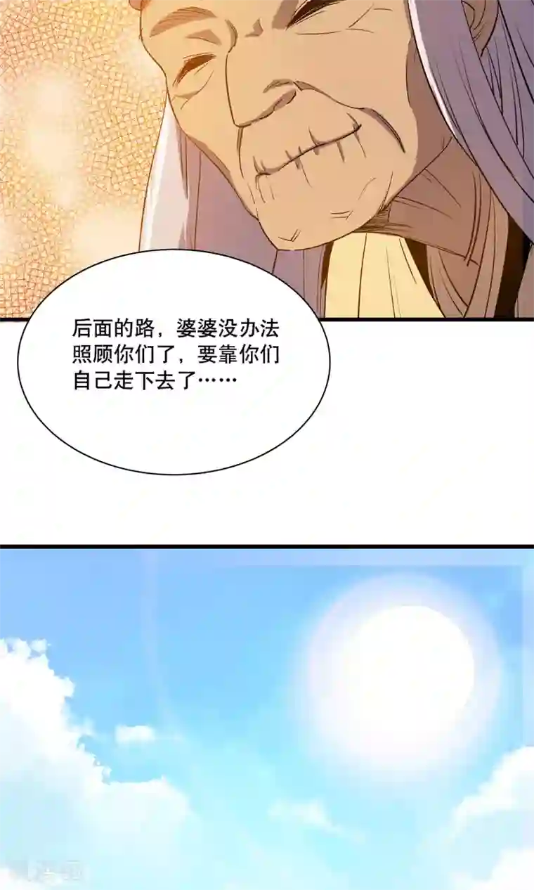 龙之九子第10话