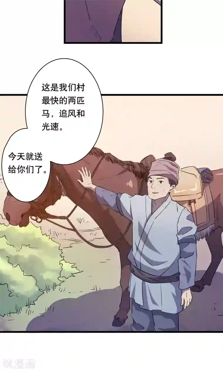 龙之九子第10话