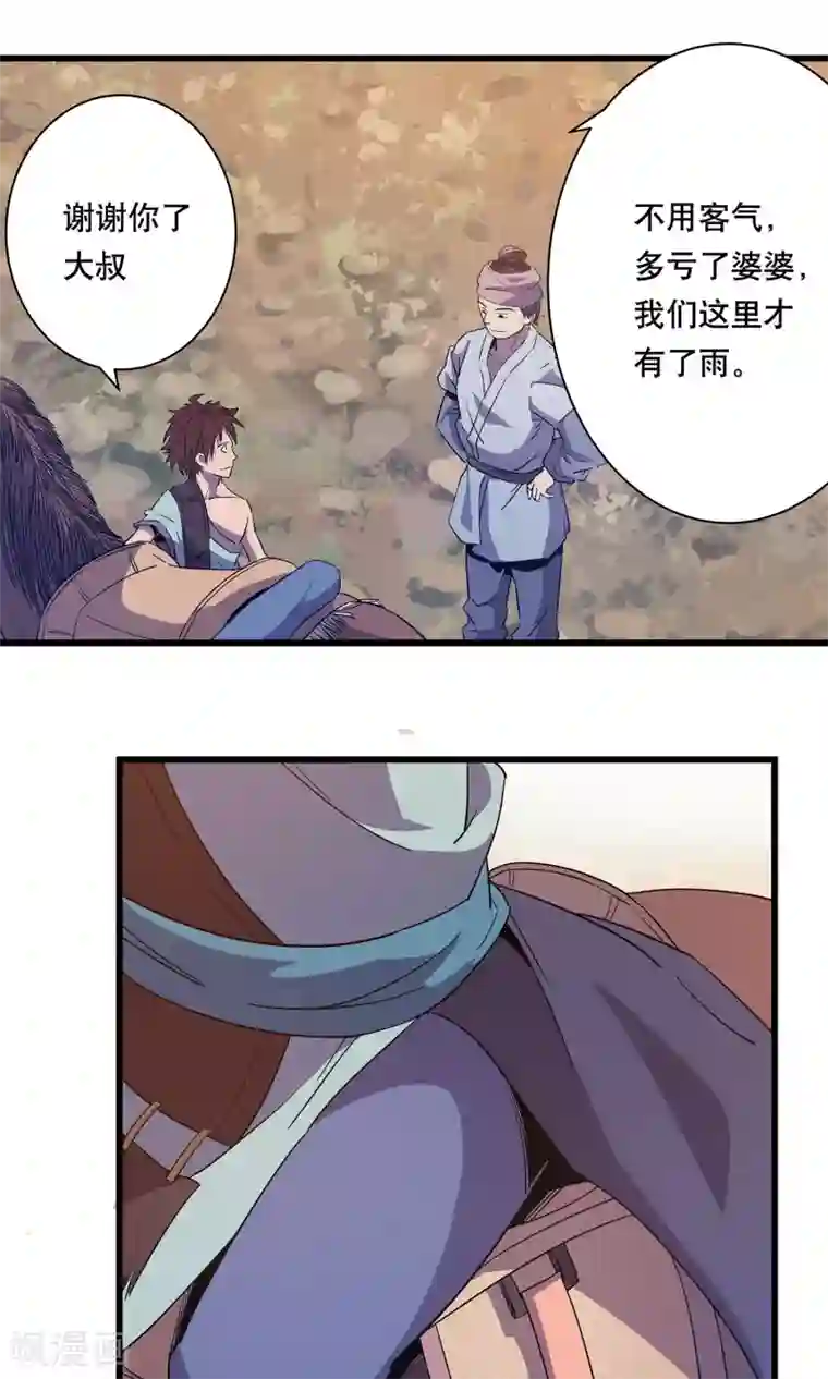 龙之九子第10话