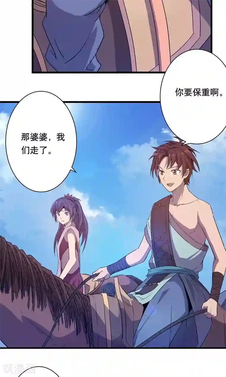 龙之九子第10话