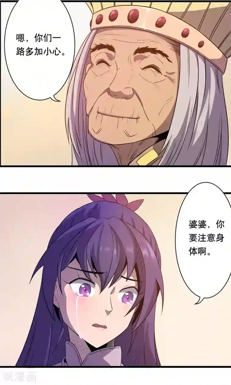 龙之九子第10话