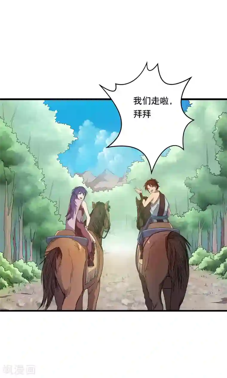 龙之九子第10话