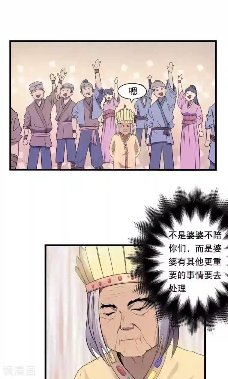 龙之九子第10话