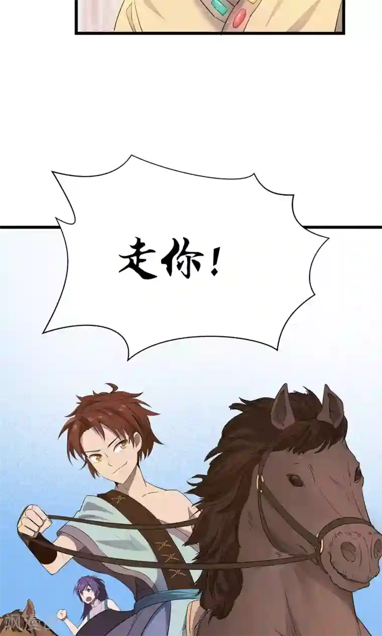 龙之九子第10话