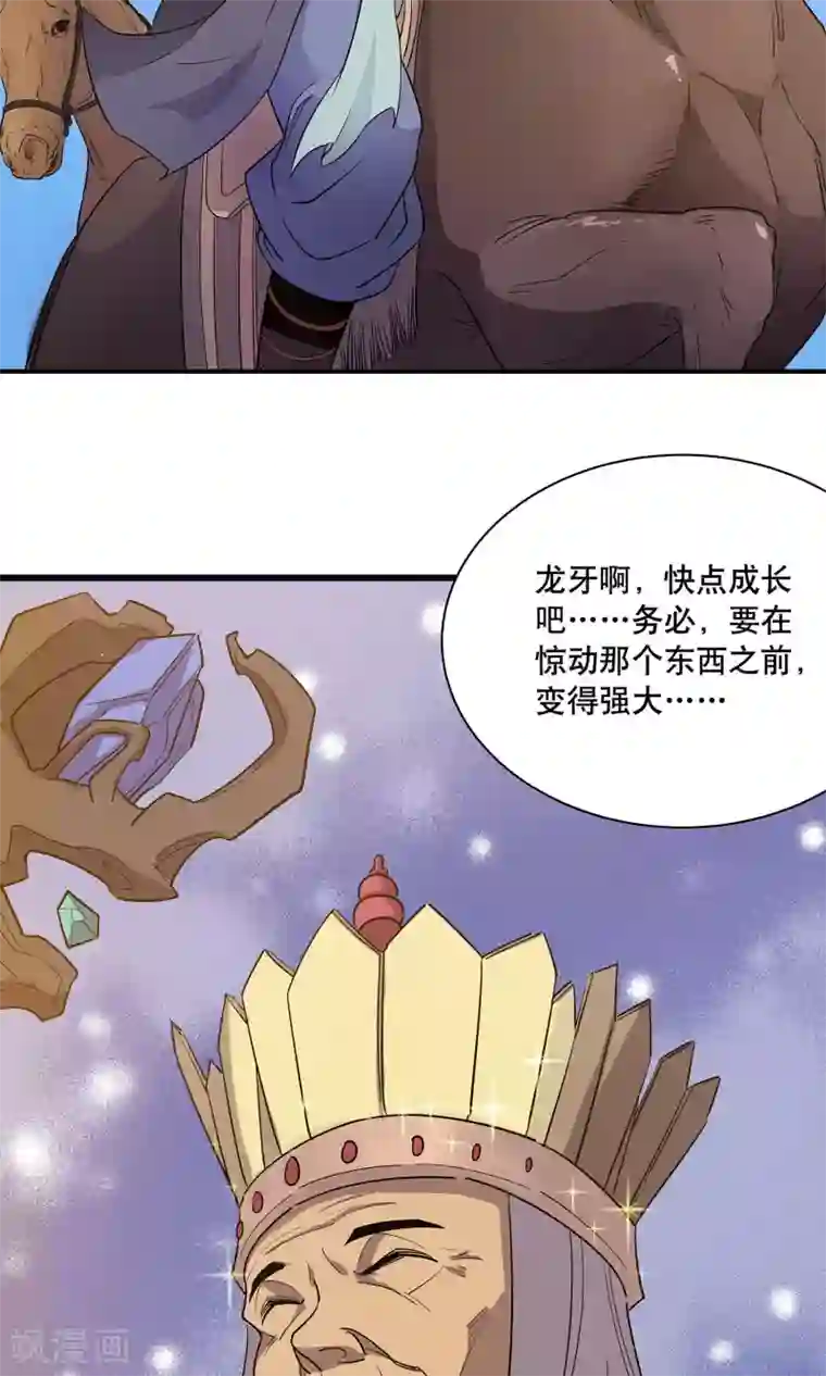 龙之九子第10话