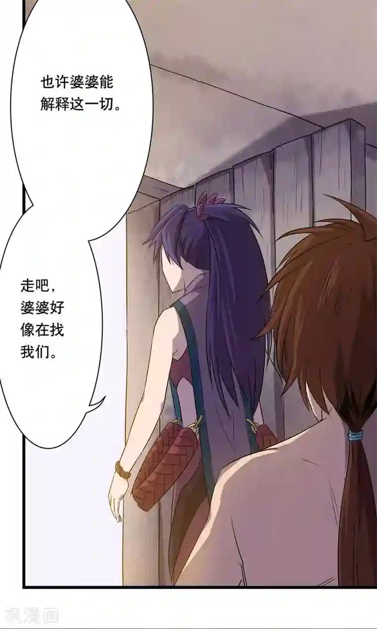 龙之九子第10话