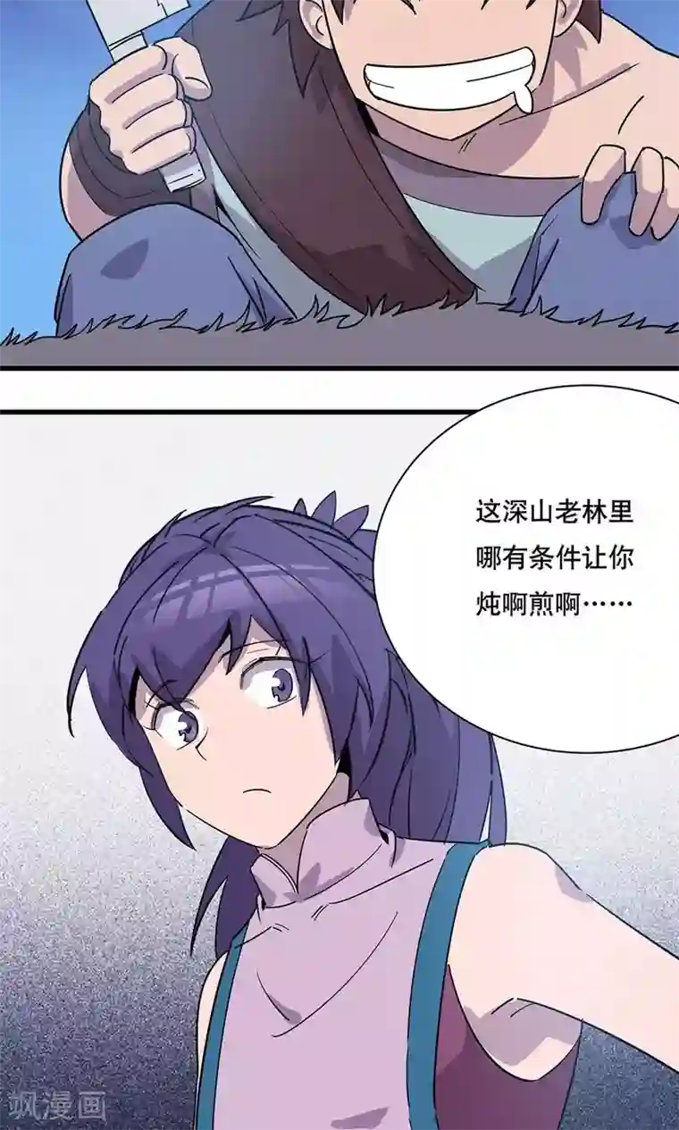 龙之九子第11话