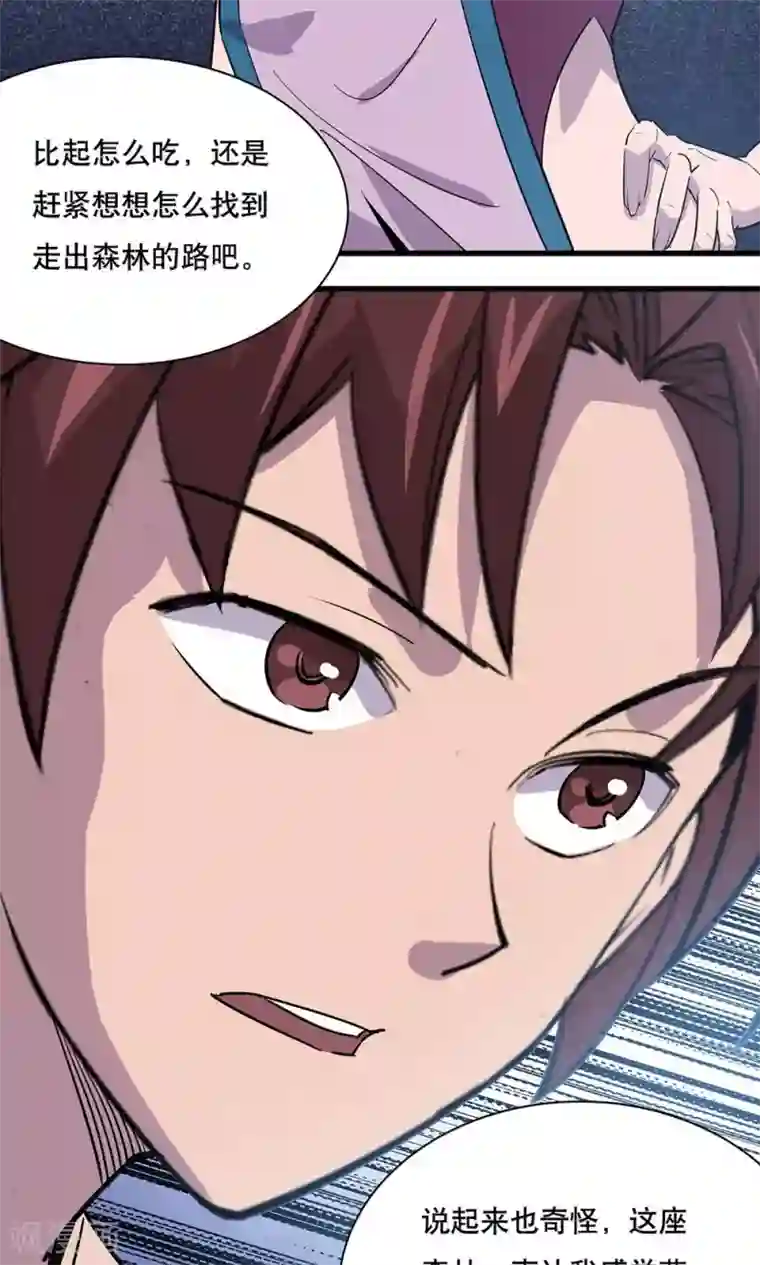 龙之九子第11话