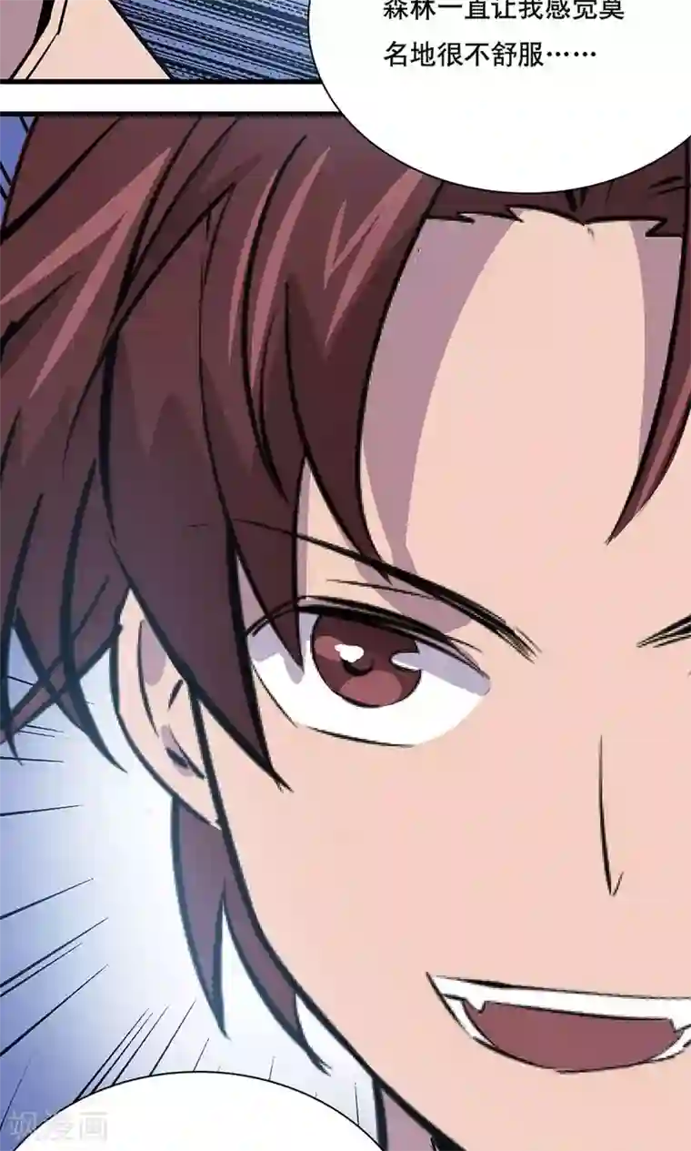 龙之九子第11话