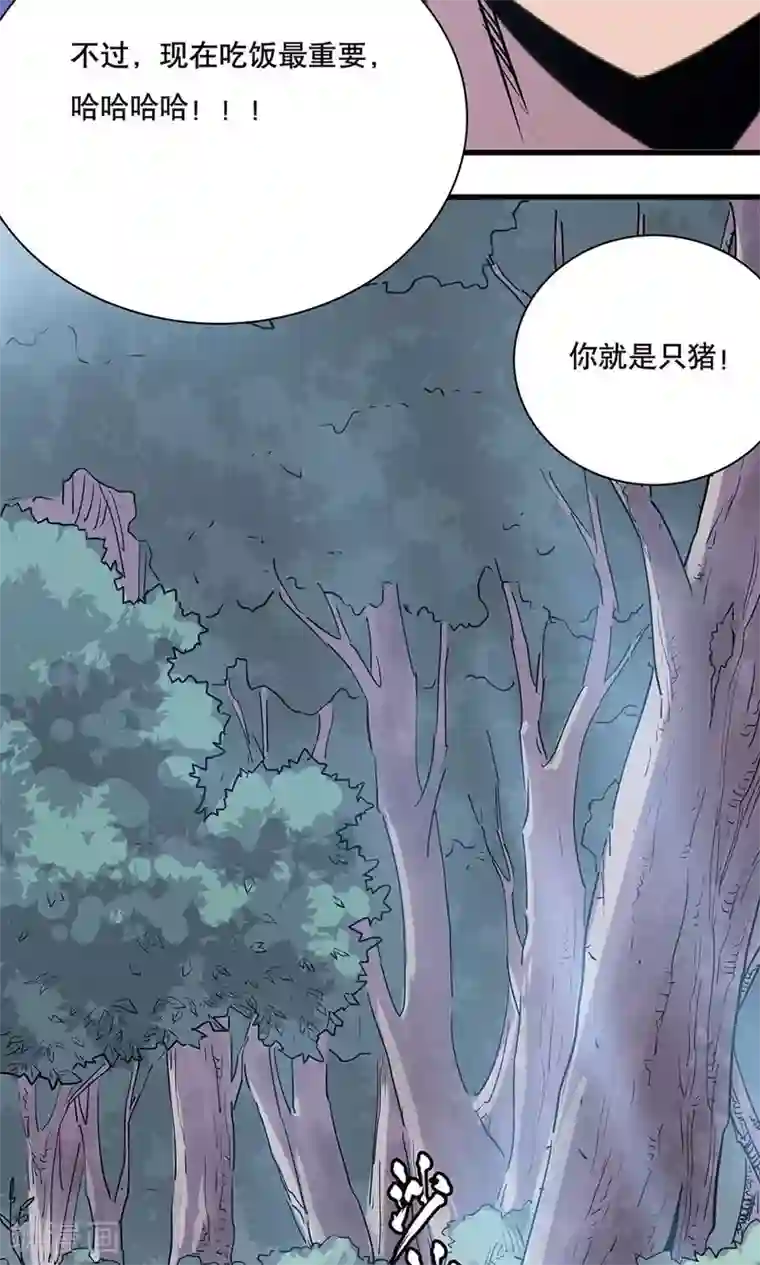 龙之九子第11话