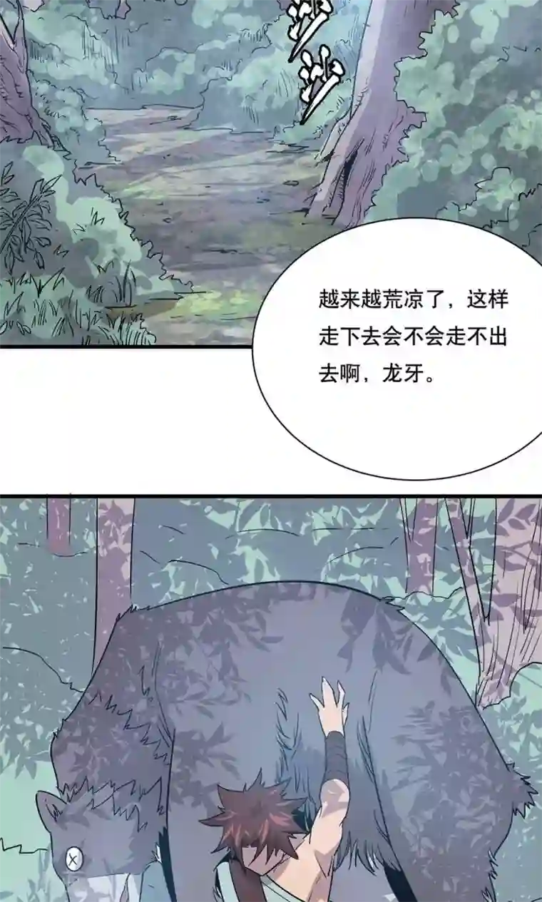 龙之九子第11话