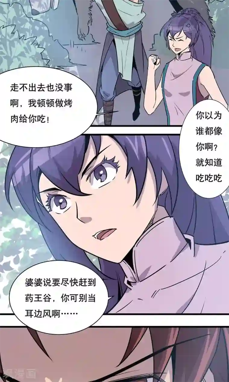 龙之九子第11话