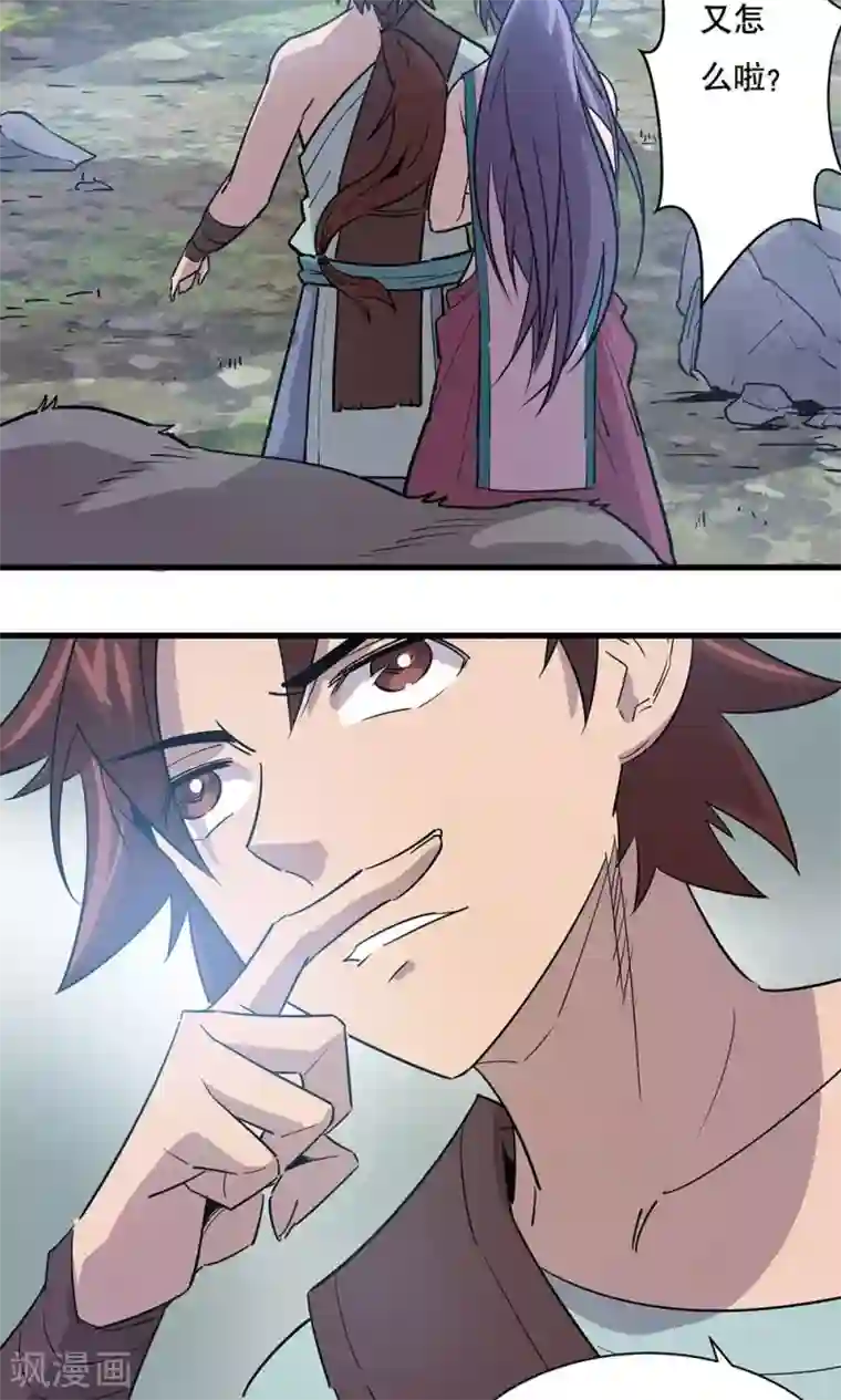 龙之九子第11话