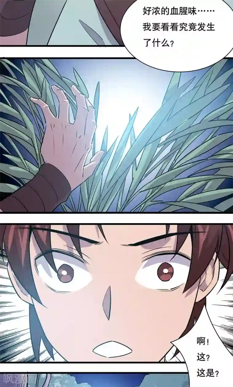 龙之九子第11话