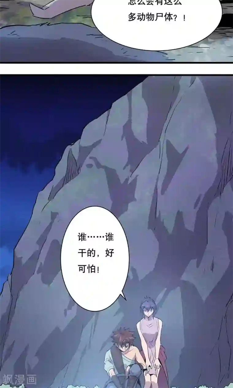 龙之九子第11话