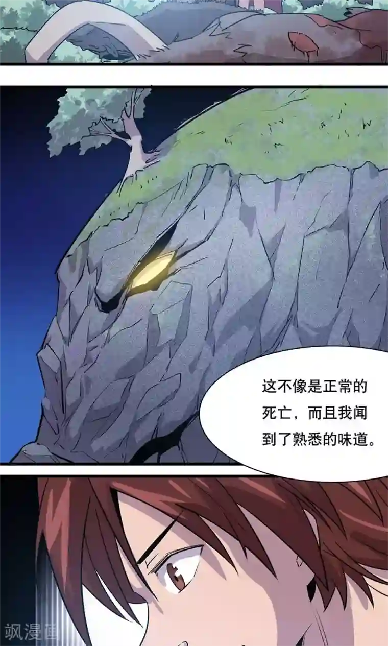 龙之九子第11话