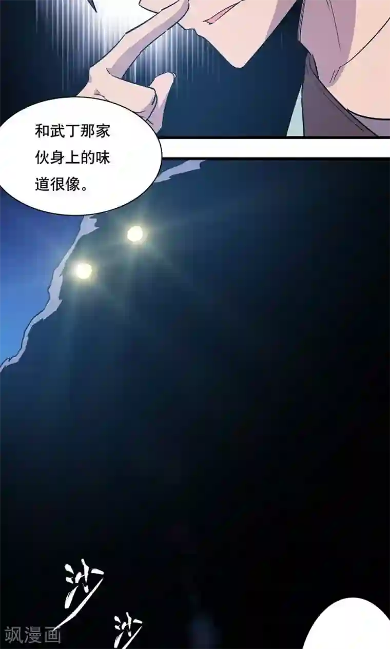 龙之九子第11话