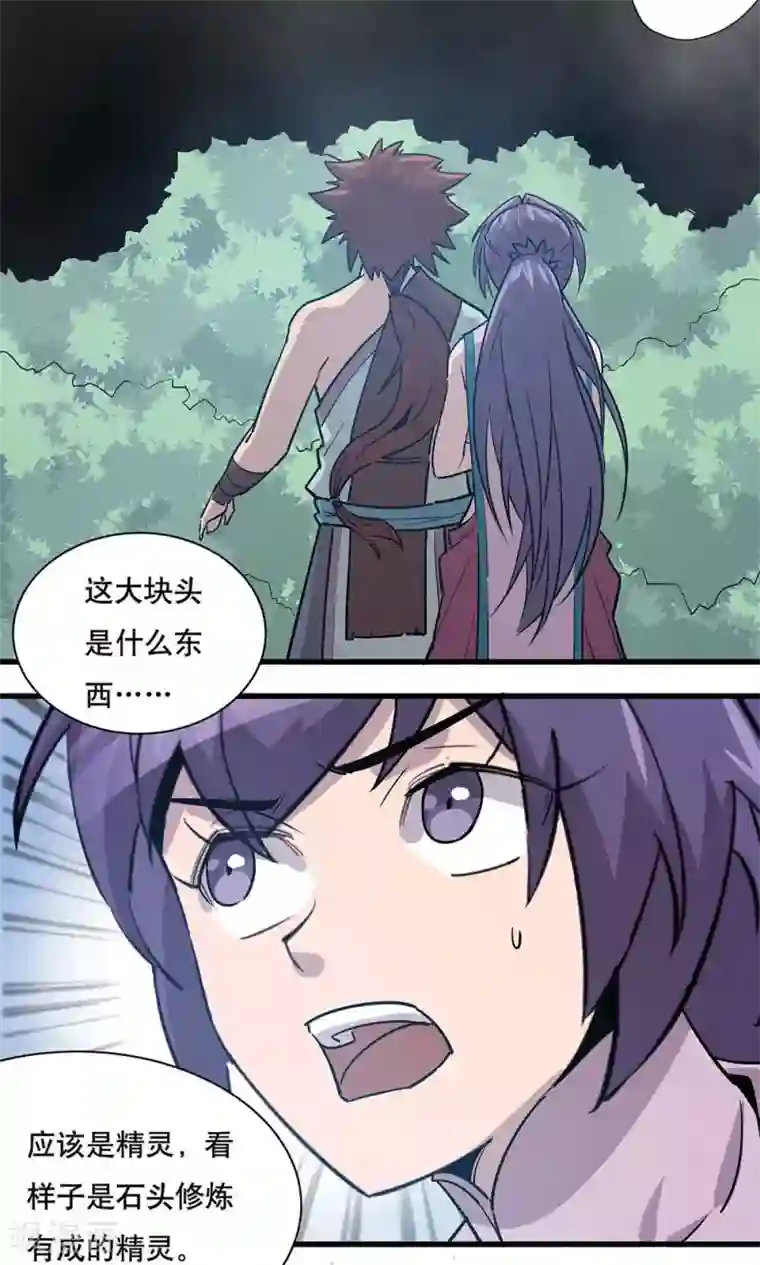 龙之九子第11话