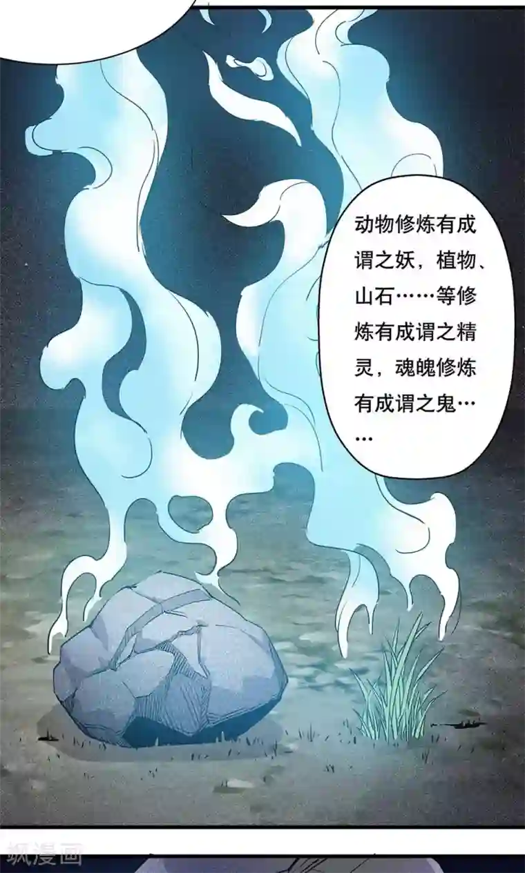 龙之九子第11话