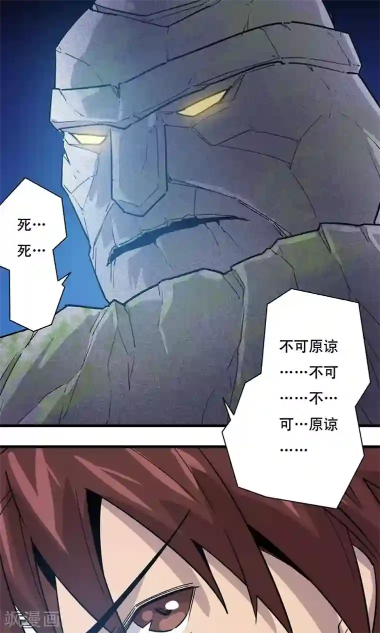 龙之九子第11话