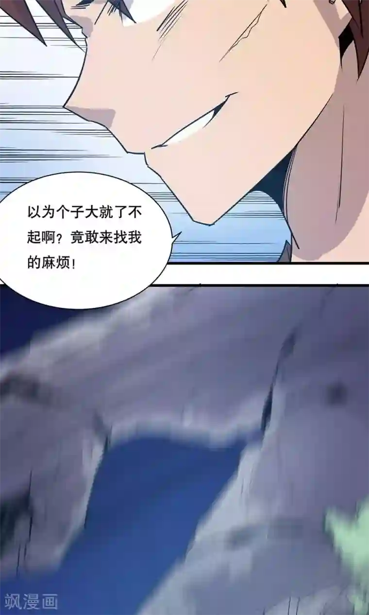 龙之九子第11话