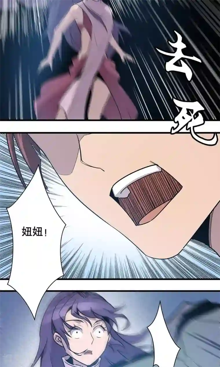 龙之九子第11话