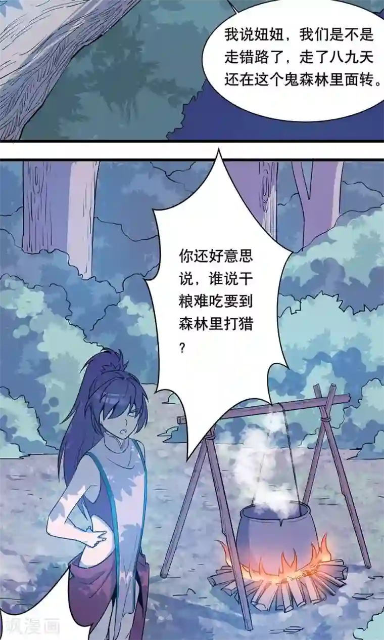 龙之九子第11话