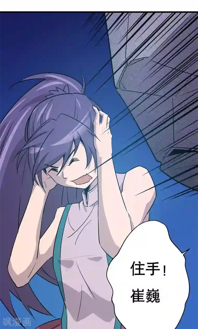 龙之九子第11话