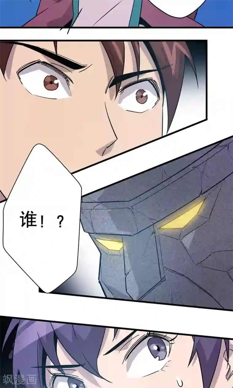 龙之九子第11话