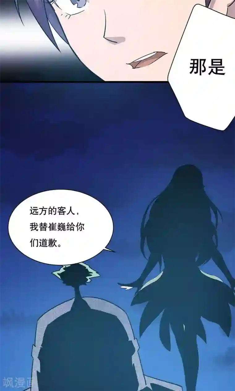 龙之九子第11话